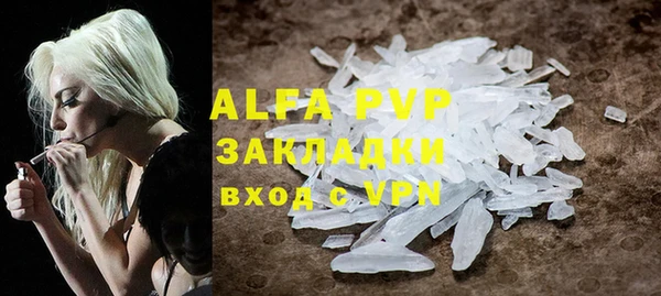 ALPHA-PVP Бородино