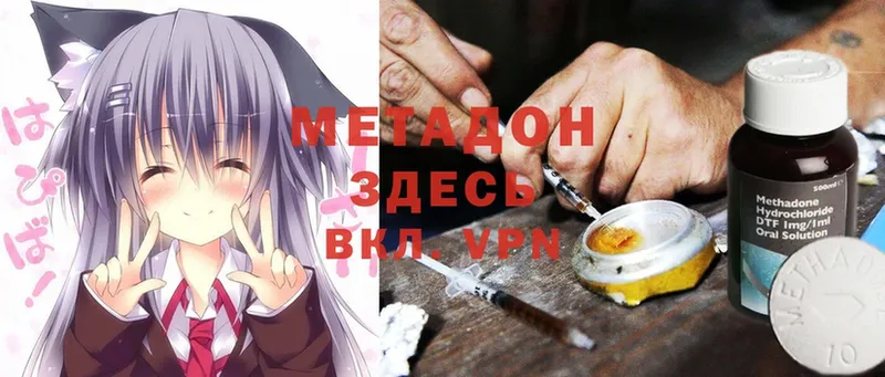 Метадон methadone  mega вход  Козельск 